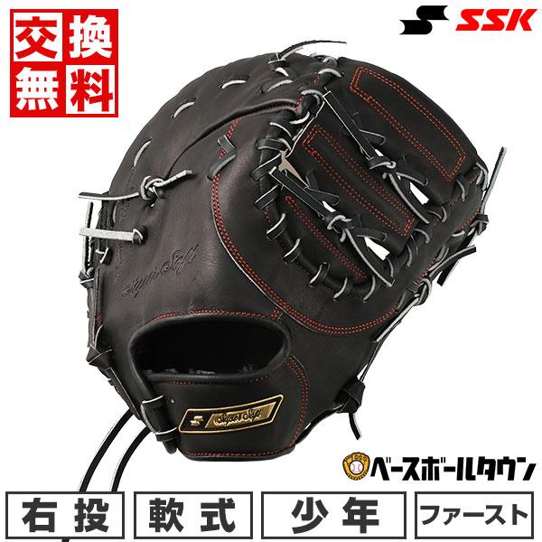 スーパーソフト 交換無料 野球 ファーストミット 少年軟式 子供 右投げ