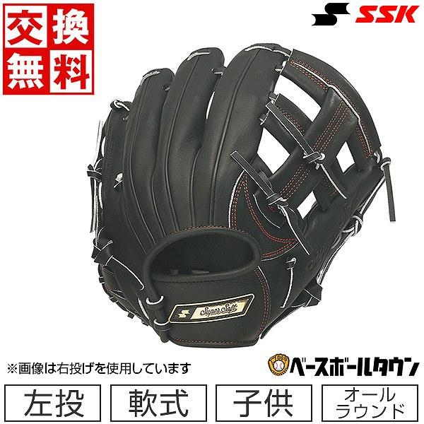 スーパーソフト 交換無料 野球 グローブ 少年軟式 左投げ SSK オール