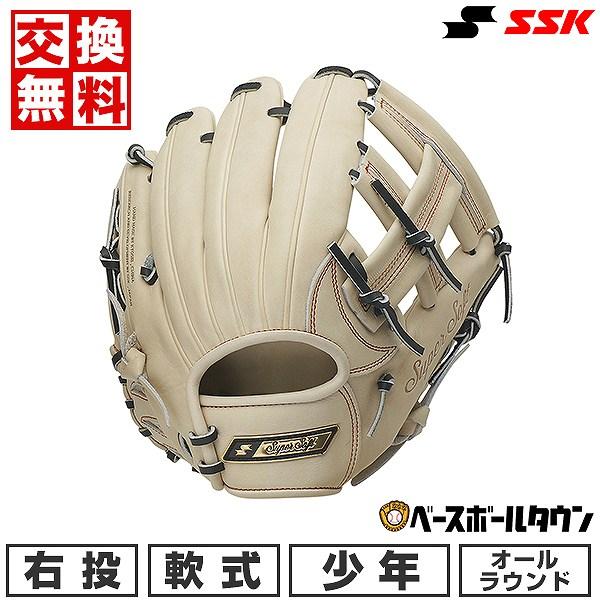 エスエスケイ（SSK） 交換無料 少年軟式 スーパーソフト 野球 グローブ