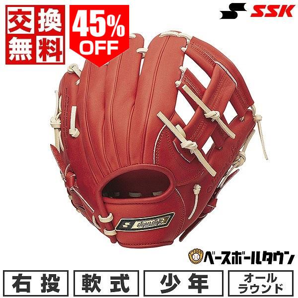 エスエスケイ（SSK） 交換無料 少年軟式 スーパーソフト 野球 グローブ
