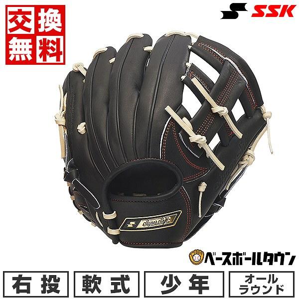 エスエスケイ（SSK） 交換無料 少年軟式 スーパーソフト 野球 グローブ