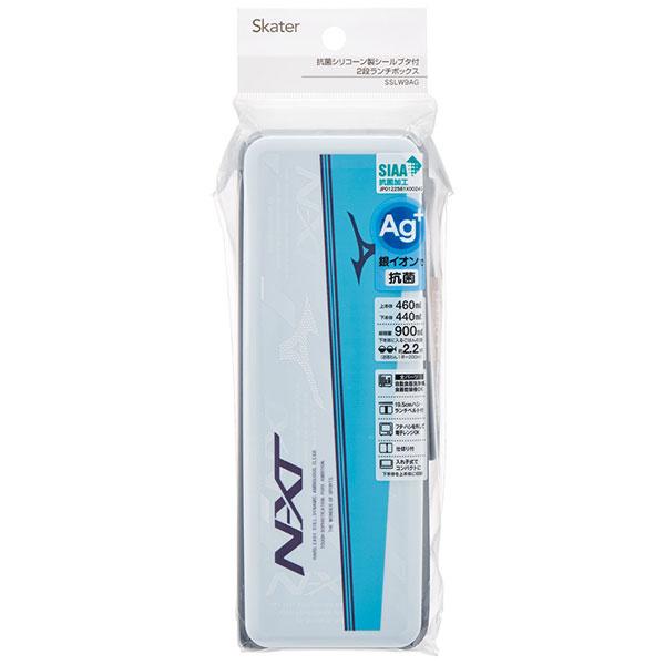 MIZUNO（ミズノ） スケーター 弁当箱 900ml 2段 食洗機対応 レンジ対応