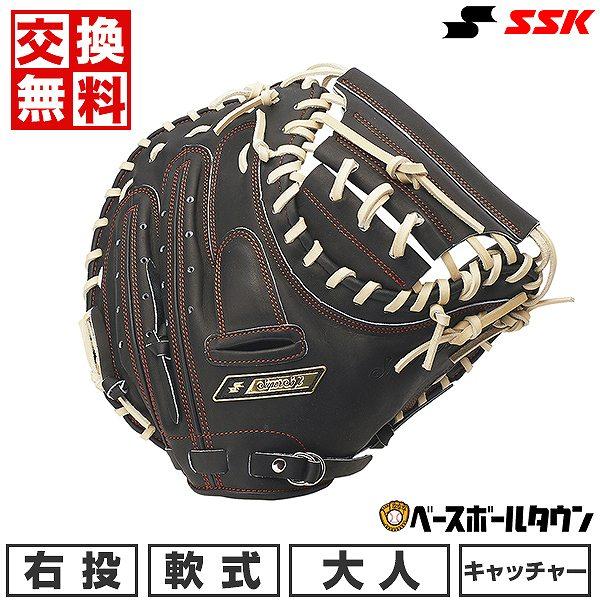 一般軟式 野球 キャッチャーミット SSK ブラック エスエスケー 捕手 楽天市場】【交換送料無料】 野球 キャッチャーミット 軟式 大人