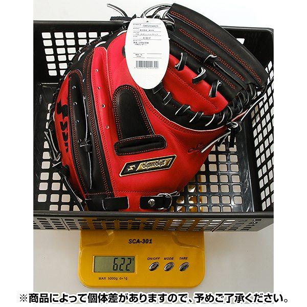 SSK　キャッチャーミット　軟式 野球 エスエスケイ 軟式キャッチャーミット プロエッジ オーダー