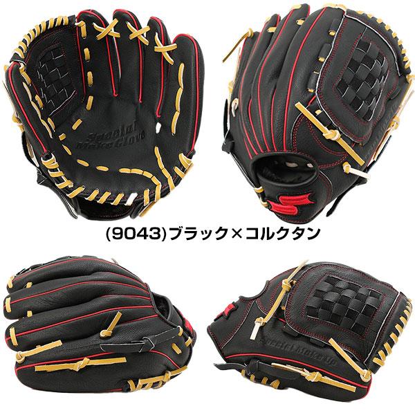 エスエスケイ（SSK） 交換無料 グローブ 野球 少年軟式 スペシャル