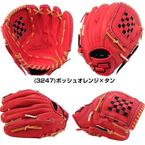 エスエスケイ（SSK） 3連休も毎日出荷 交換無料 グローブ 野球 少年