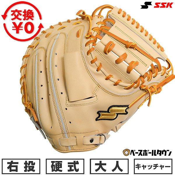 エスエスケイ（SSK） 交換無料 野球 キャッチャーミット 硬式 大人 右
