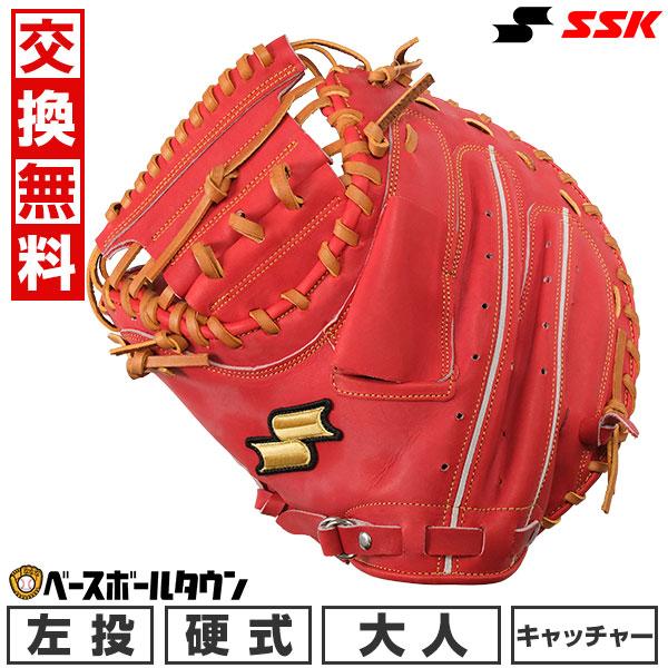 エスエスケイ（SSK） 交換無料 野球 キャッチャーミット 大人 硬式特選