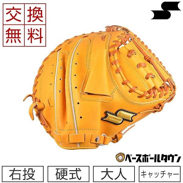 最も優遇 大人用マスクおまけ 硬式練習球プレゼント 交換無料 Ssk キャッチャーミット 野球 硬式 特選ミット 捕手用 右投げ Spm1 再再販 Www Thedailyspud Com