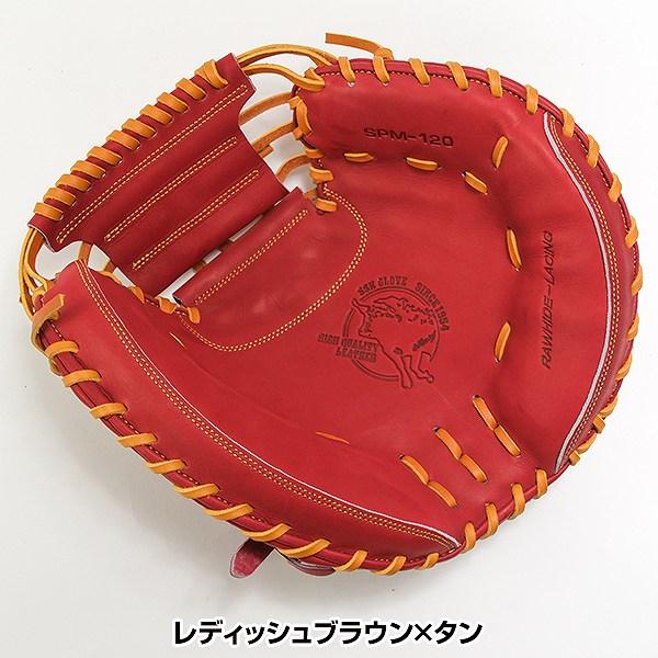 エスエスケイ（SSK） 交換無料 野球 キャッチャーミット 硬式 大人 右