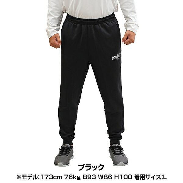Rawlings（ローリングス） 野球 トレーニングパンツ メンズ スポーツ