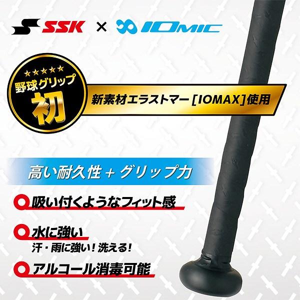 野球 グリップテープ SSK イオミックグリップテープ バット アクセサリー 厚さ0.5mm 1.1mm 3mm SBAIOM 001 002 003 004 005 006 007｜bbtown｜07