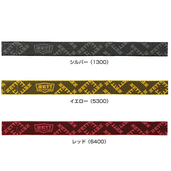 ゼット（ZETT） 3連休も毎日出荷 2本×2セット ストッキングホルダー