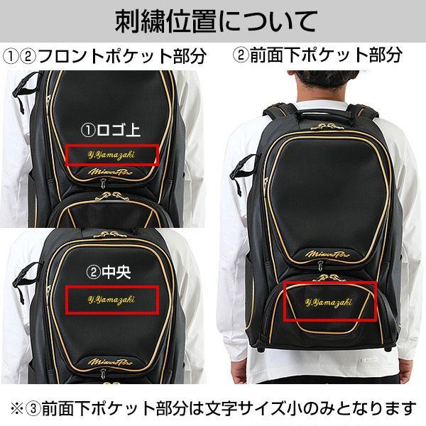 MIZUNO（ミズノ） 今だけ刺繍サービス 野球 リュック 大人 大容量 大型