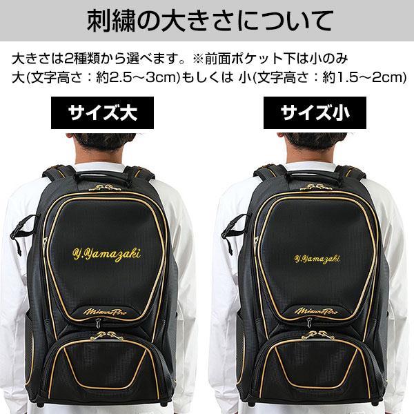 MIZUNO（ミズノ） 今だけ刺繍サービス 野球 リュック 大人 大容量 大型
