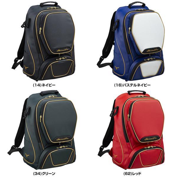 MIZUNO（ミズノ） 今だけ刺繍サービス 野球 リュック 大人 大容量 大型