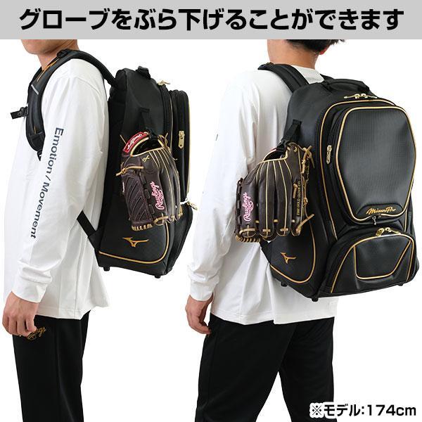 ミズノプロ 限定カラー 野球 バックパック MIZUNO（ミズノ） 今だけ刺繍サービス 野球 リュック 大人 大容量 大型