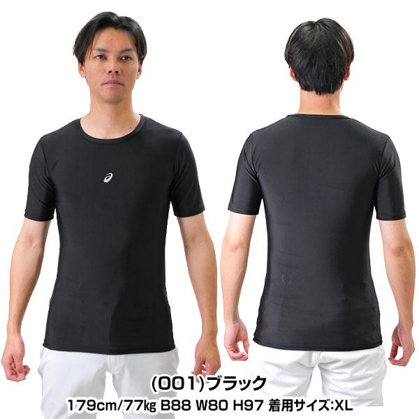 ASICS（アシックス） 3連休も毎日出荷 野球 アンダーシャツ 半袖 丸首 