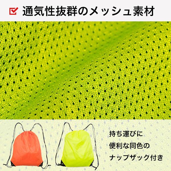 1~12番 ビブス12枚セット 番号入り 収納バッグ付き 緑 橙 メッシュ生地