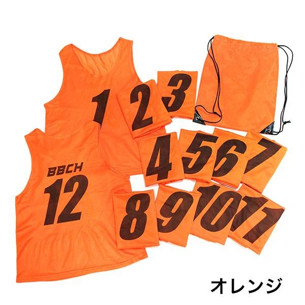 1~12番 ビブス12枚セット 番号入り 収納バッグ付き 緑 橙 メッシュ生地