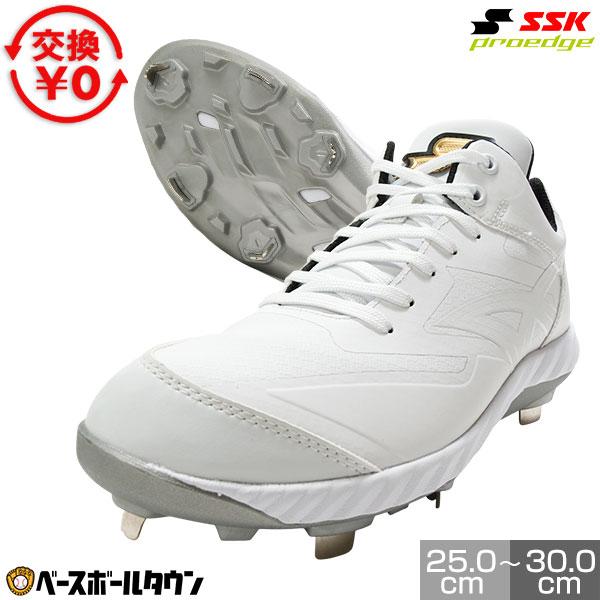 法政 スパイク 金具 proedge 交換無料 野球 スパイク 金具 大人 SSK プロエッジ RG-LW RIG