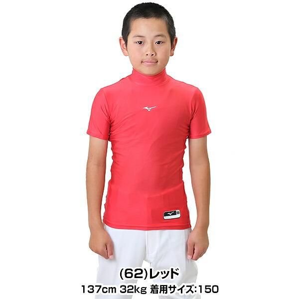 MIZUNO（ミズノ） 休まず出荷 野球 アンダーシャツ ジュニア 夏用 半袖