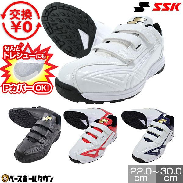 エスエスケイ（SSK） 交換無料 野球 トレーニングシューズ ジュニア