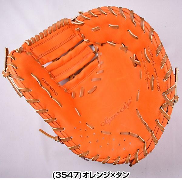 エスエスケイ（SSK） 交換無料 ファーストミット 野球 軟式 スーパー