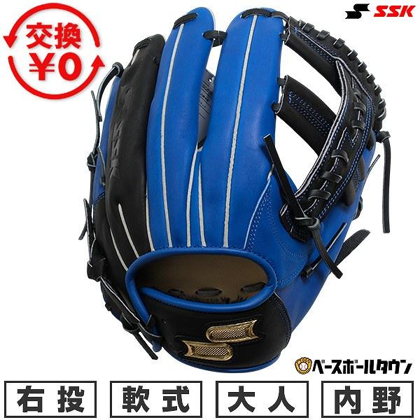 エスエスケイ（SSK） 交換無料 野球 グローブ 軟式 大人 右投げ 内野手