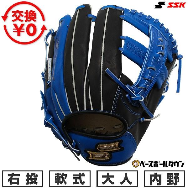 エスエスケイ（SSK） 交換無料 野球 グローブ 軟式 大人 右投げ 内野手