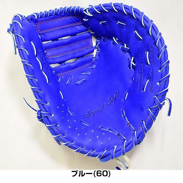スーパーソフト 交換無料 野球 ファーストミット SSK 少年軟式