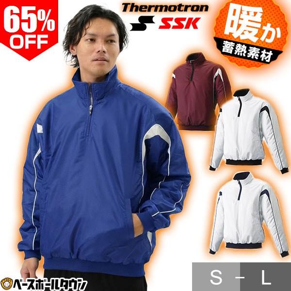 エスエスケイ（SSK） 野球 蓄熱ウインドブレーカー ジャケット サーモ