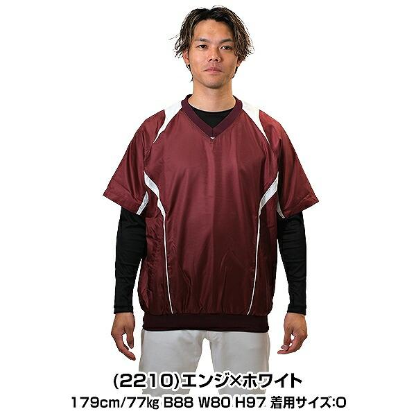 エスエスケイ（SSK） 野球 ウインドシャツ 半袖 プレジャン 大人用 V