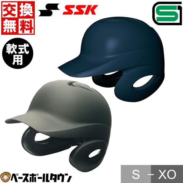 proedge 野球 ヘルメット 両耳 軟式 SSK プロエッジ 右打者 左打者兼用