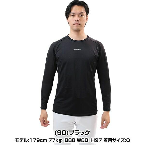 エスエスケイ（SSK） 野球 アンダーシャツ 丸首 長袖 大人 プロエッジ