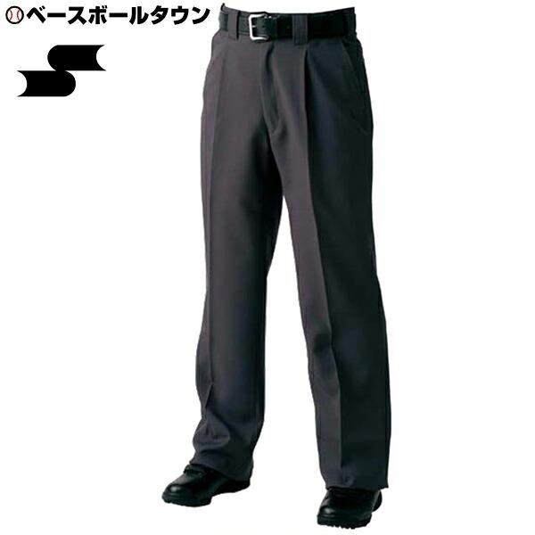 エスエスケイ（SSK） 野球 審判用スラックス 3シーズン厚手タイプ
