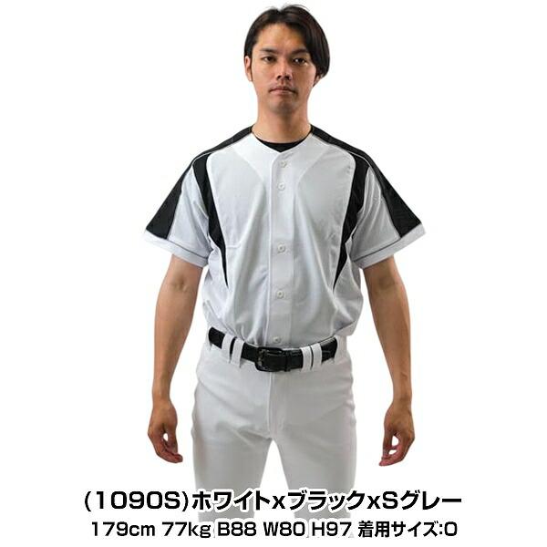 エスエスケイ（SSK） 野球 練習着・ユニフォーム 大人 切替メッシュ