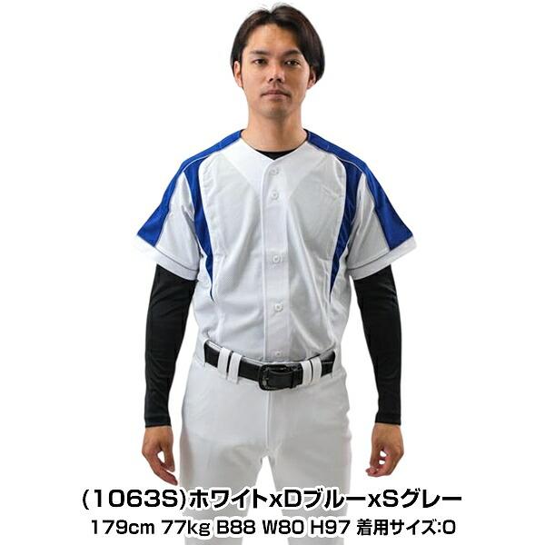 エスエスケイ（SSK） 野球 練習着・ユニフォーム 大人 切替メッシュ