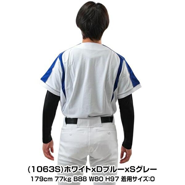 エスエスケイ（SSK） 野球 練習着・ユニフォーム 大人 切替メッシュ