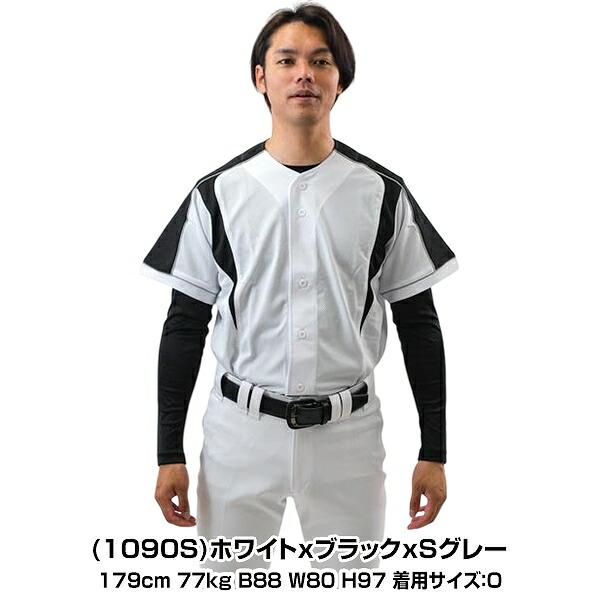 エスエスケイ（SSK） 野球 練習着・ユニフォーム 大人 切替メッシュ
