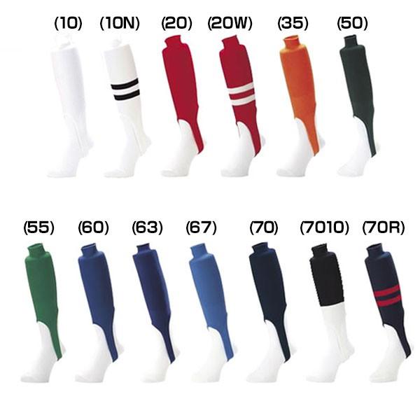 エスエスケイ（SSK） 野球 ストッキング ジュニア 白 黒 紺 青 赤