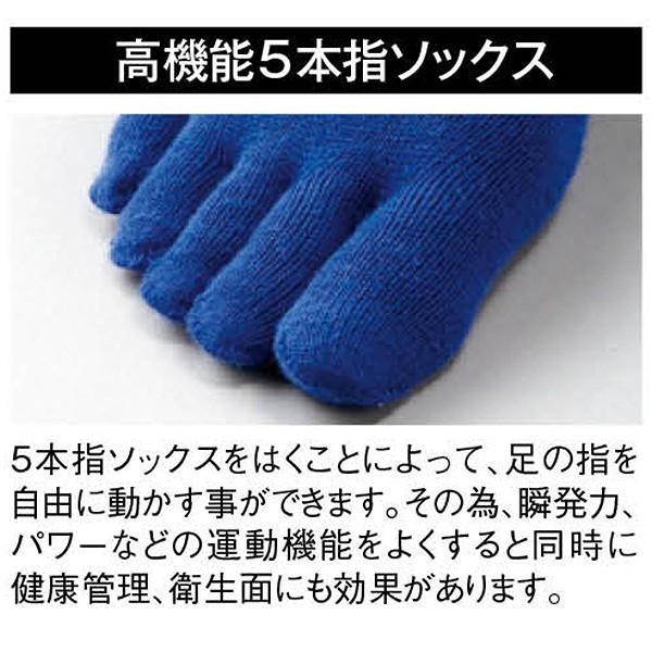 レワード 五本指カラーアンダーソックス ST-64 野球ウェア 一般 大人用