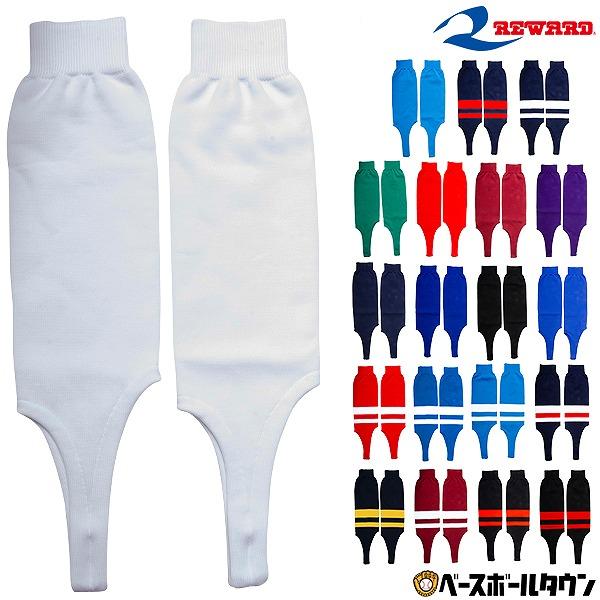 レワード 大人用 レギュラーカットストッキング ST-501 野球ウェア 一般 大人用 | レワード
