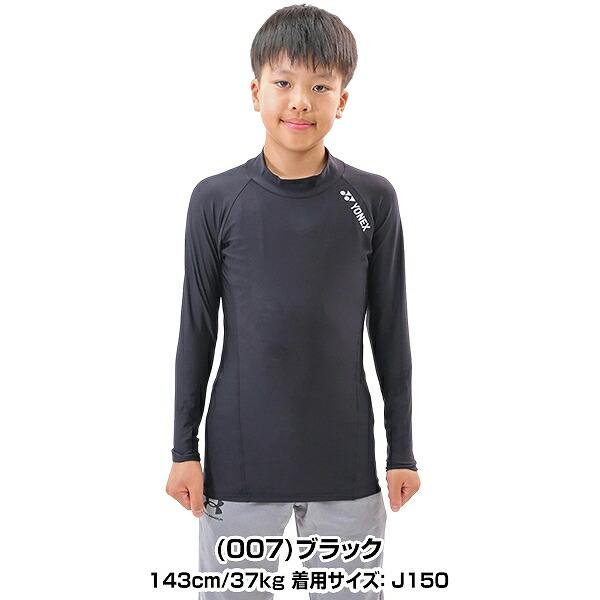 YONEX（ヨネックス） ジュニア 機能性インナー ハイネック 長袖 シャツ