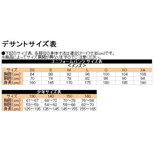 野球 チタンサーモパンツ ロングパンツ ジャージパンツ メンズ デサント 下 ズボン 黒 紺 青 赤 スポーツウェア 保温 軽量 撥水 STD-410P | DESCENTE | 08