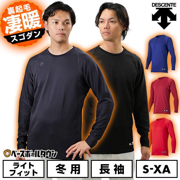 新品 デサント 秋冬／厚手 長袖シャツ ハイネックシャツ インナー