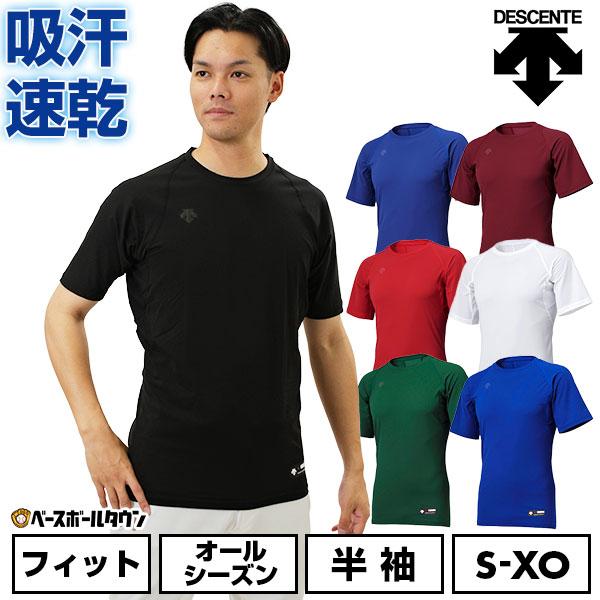 【即発送】ゴルフ DESCENTE デサント トップス 半袖 ウェア（Sサイズ） デサントゴルフ DESCENTE ゴルフ スタンドカラーハーフジップ