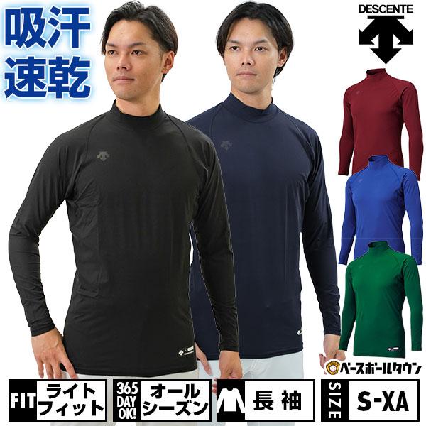 大きいサイズ DESCENT 選手用ジャケット & ビブパンツ 大きいサイズ DESCENT 選手用ジャケット & ビブパンツ 大きい