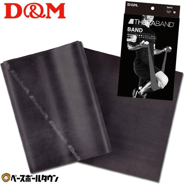 D＆M セラバンド ブリスター ワンカットサイズ 2m 抵抗力 スペシャルヘビー | D&M