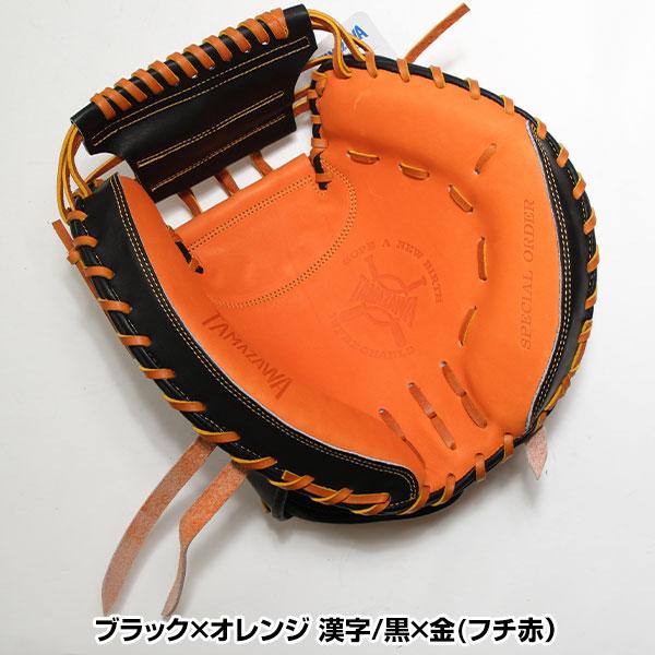 交換無料 野球 キャッチャーミット 硬式 大人 右投げ 玉澤 TAMAZAWA
